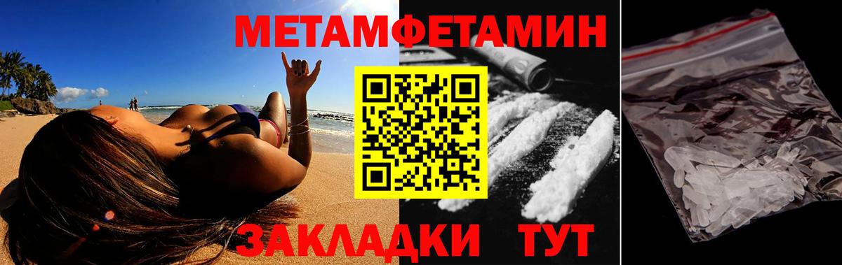 АМФ  Вход с VPN  Обь  АМФЕТАМИН Розовый  Amphetamine 