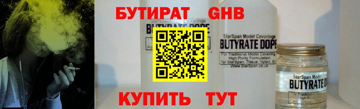 Обь  БУТИРАТ 1.4BDO  Вход с VPN 