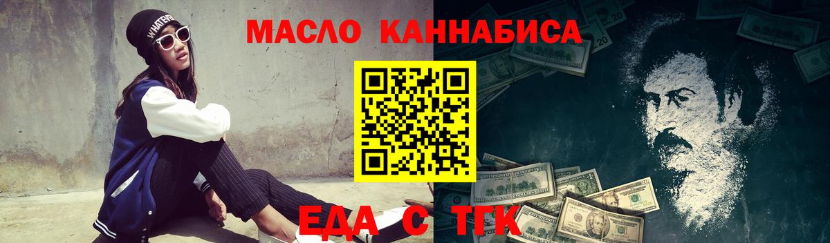 Обь  Cannafood конопля  Вход с VPN 