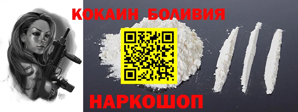 Кокаин 97%  КОКАИН FishScale  Вход с VPN  магазин продажи   Обь 