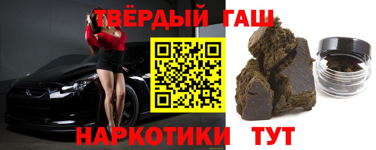 Гашиш Cannabis Обь