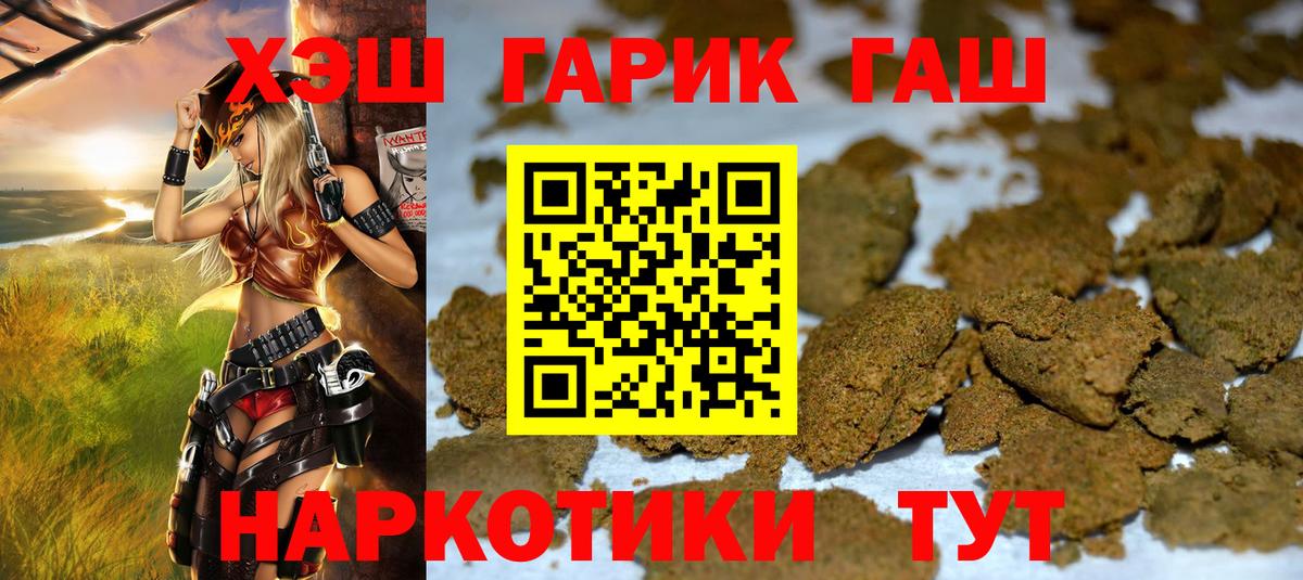 Обь  где купить наркоту  Вход с VPN  Гашиш  ГАШ гарик  Гашиш 40% ТГК 