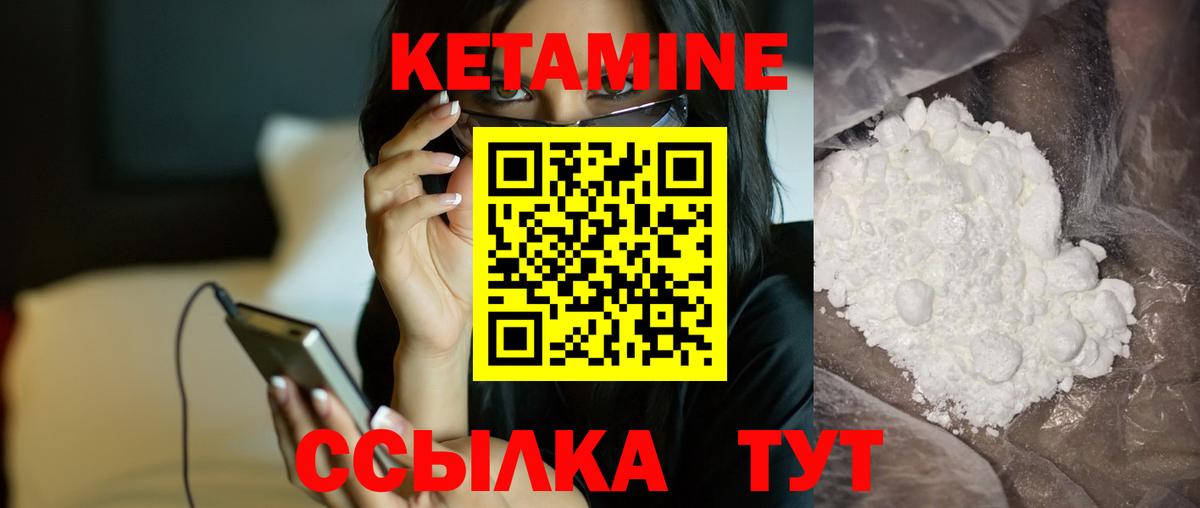   зеркало  Кетамин ketamine  Вход с VPN  Обь 