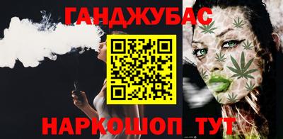 марихуана Севастополь