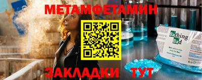 метамфетамин Северобайкальск