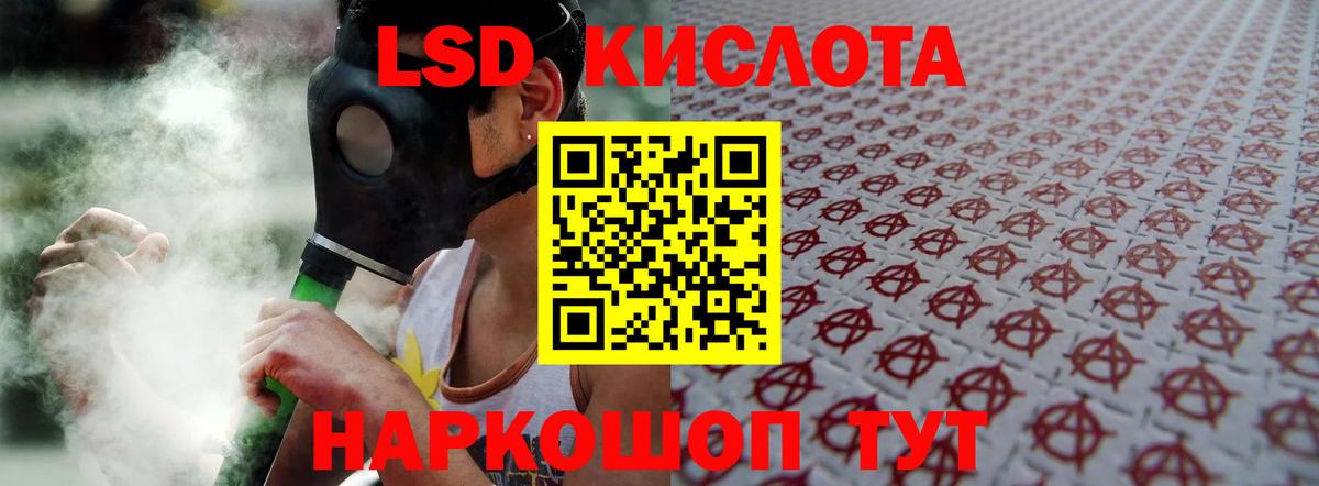 Обь  ЛСД экстази кислота  ЛСД экстази кислота  Вход с VPN 