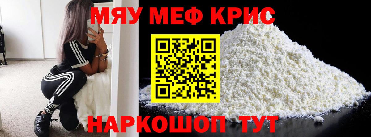 МЯУ-МЯУ VHQ  МЯУ-МЯУ мука  МЕФ  Обь  Вход с VPN  МЕФ 