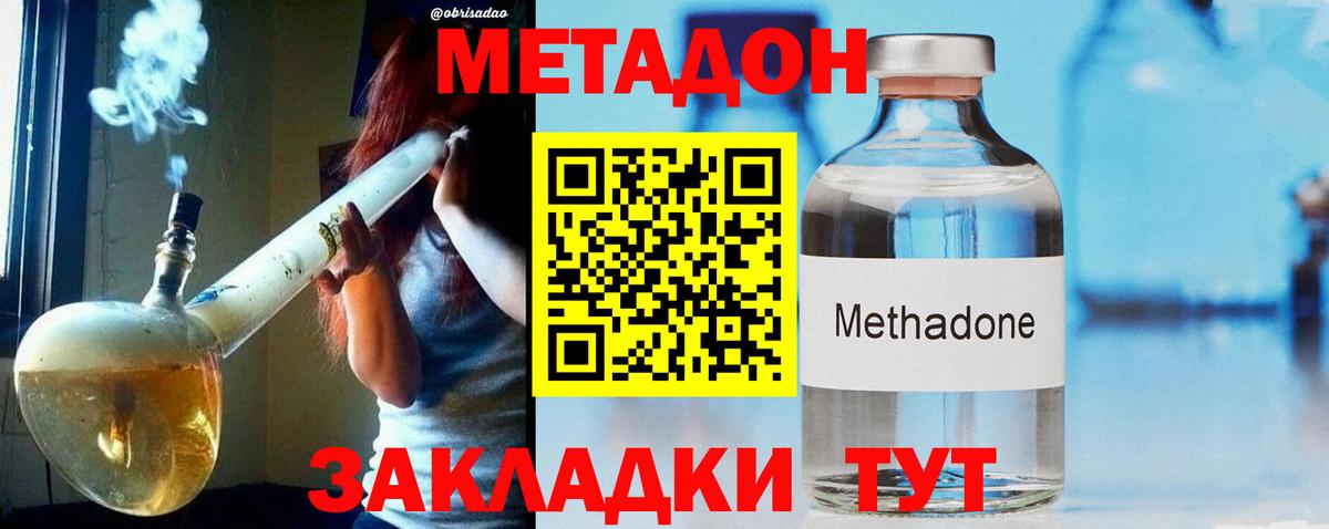 МЕГА ONION  Вход с VPN  Обь  МЕТАДОН белоснежный 