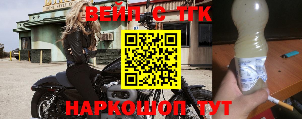 ТГК THC oil  Дистиллят ТГК гашишное масло  Вход с VPN  Обь 